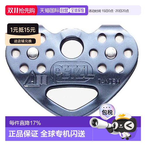 欧洲直邮PETZL 双人速度滑轮 中性