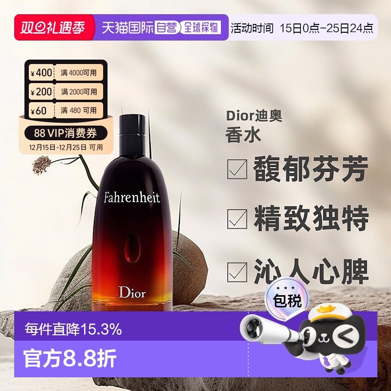 欧洲直邮CHRISTIAN DIOR迪奥华氏男士淡香水EDT100ml自然清新正品