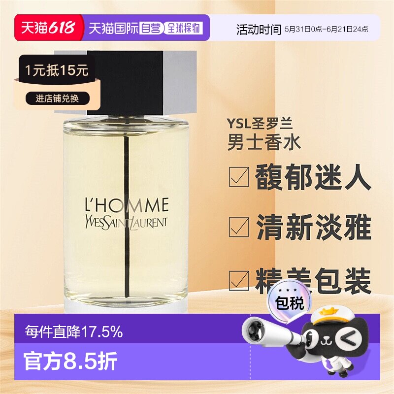 欧洲直邮YSL圣罗兰天之骄子暗夜男士淡香水EDT40/60/100/200ml