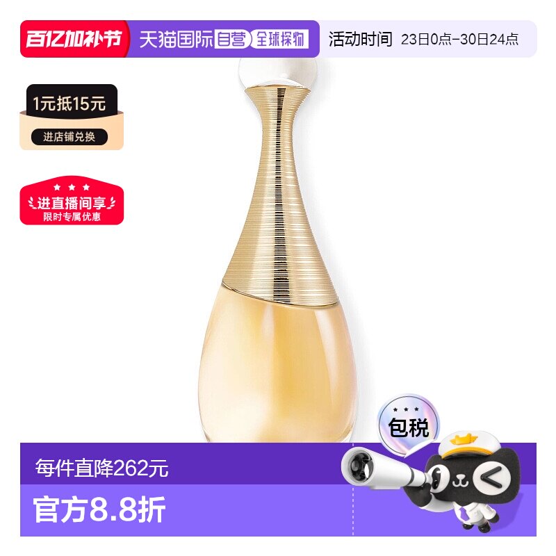 香港直邮Dior迪奥真我女士浓香水 50ml花香调清新持久正品