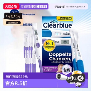 欧洲直邮德国Clearblue可丽蓝排卵+验孕棒套装10支+2支备孕检测