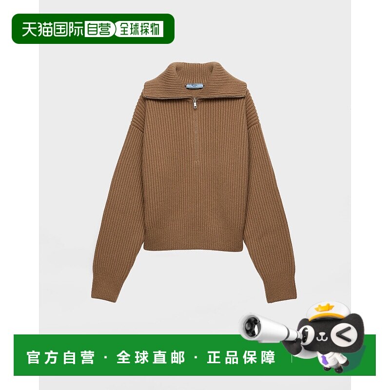 欧洲直邮PRADA（中国）罗纹针织羊绒衫长袖普拉达