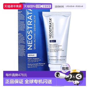 欧洲直邮德国药房NeoStrata芯丝翠反重力活颜D229逆时雕塑面霜50m