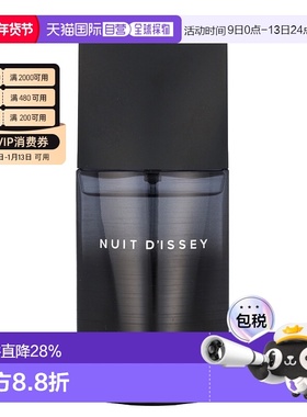 欧洲直邮Issey Miyake一生一世黑夜男士淡香水清新持久留香7正品