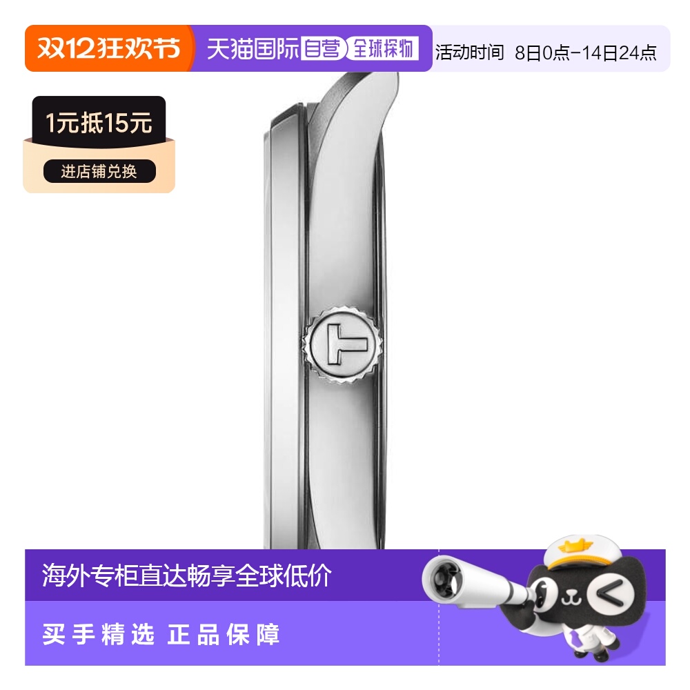 自营欧洲直邮TISSOT 天梭 PR 100男女通用银色精钢表壳石英机芯腕