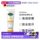 防晒霜100ml正品 自营｜Cetaphil丝塔芙干燥敏感肌保湿 清爽SPF50