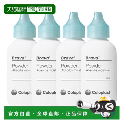 康乐保Brava1907造口护肤粉皮肤护理造口袋粉25g