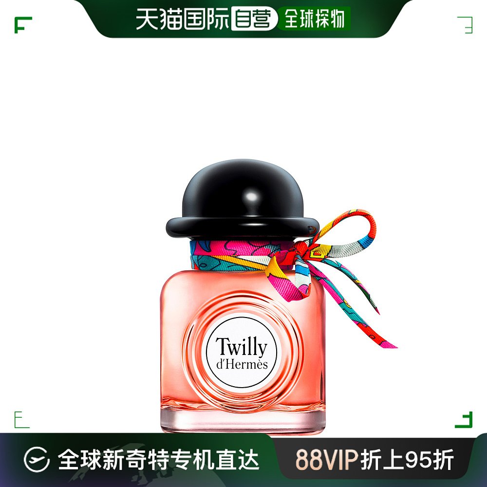 欧洲直邮爱马仕Twilly生姜晚香玉浓香水HERMÈS Twilly d'Hermes E