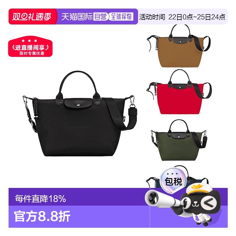 欧洲直邮LONGCHAMP珑骧Le Pliage女士单肩手提包饺子包