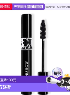 欧洲直邮CHRISTIAN DIOR迪奥丰彩弹性瞬间惊艳秀场睫毛膏090黑色