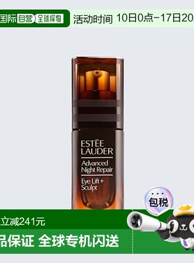 Estee Lauder雅诗兰黛 紧致眼部精华露 提升淡纹焕颜15ml正品眼霜