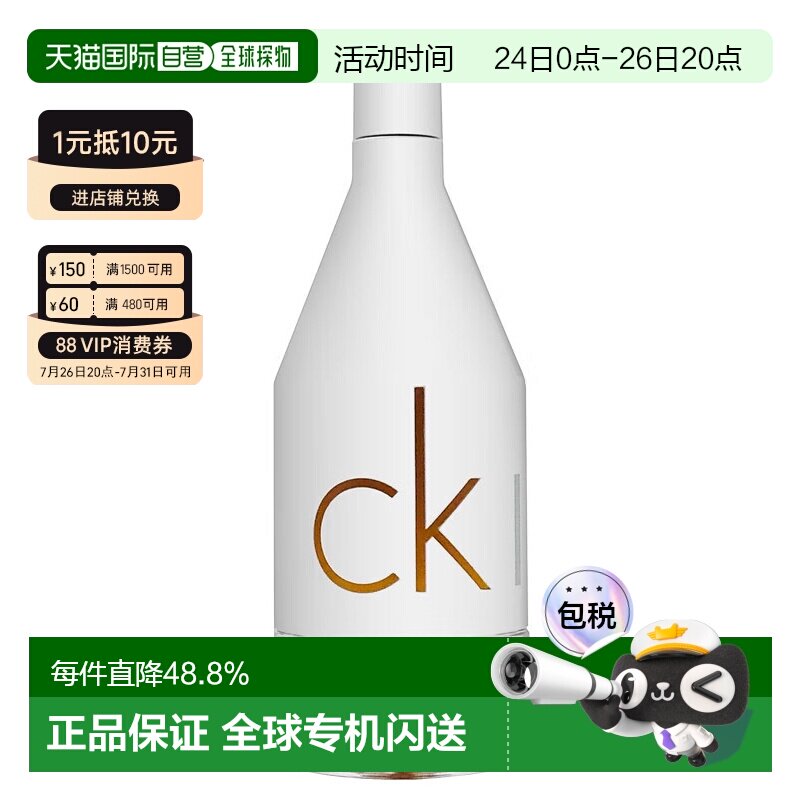香港直邮Calvin Klein凯文克莱In2u喜欢你系列香水50/100/15正品