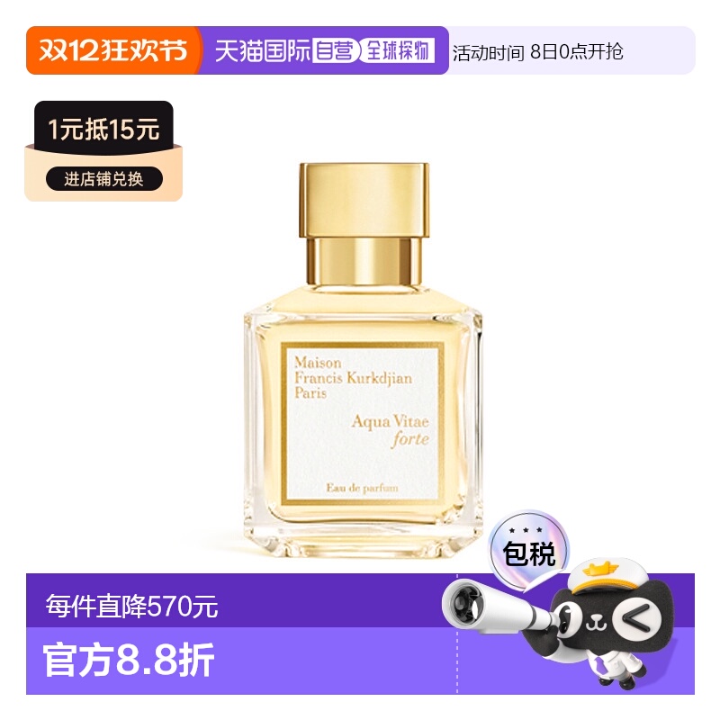 欧洲直邮MKF/梵诗柯「生命之水」中性香水 EDP浓香水70ml 辛辣木