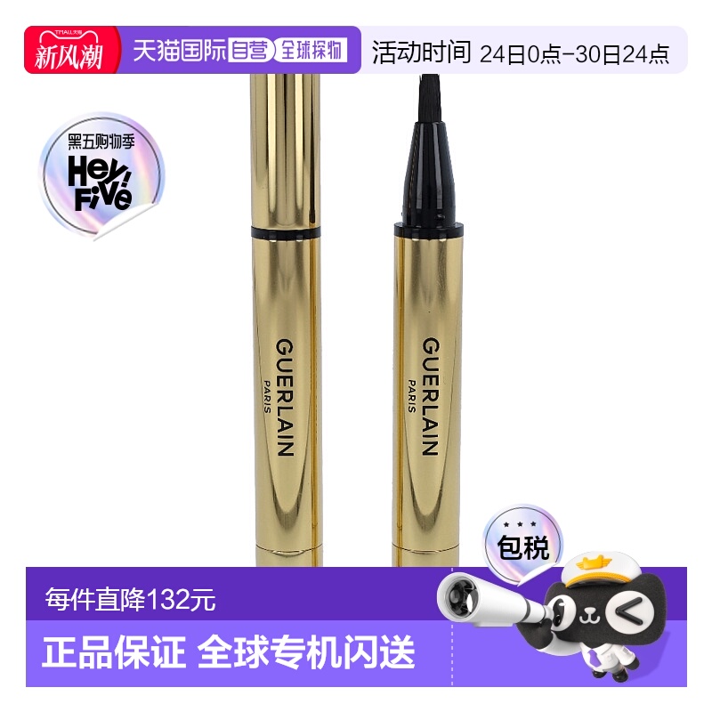 欧洲直邮Guerlain娇兰遮瑕明彩笔 2 ml #02 Precious Light正品
