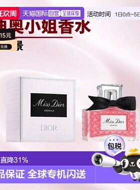 欧洲直邮Dior迪奥小姐馥郁香精P 35-50-80ml 莓果西普调正品