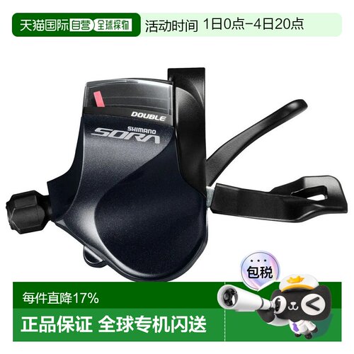 欧洲直邮SHIMANO SL-R3000 Sora Rapidfire Plus 左手变速拨杆 中
