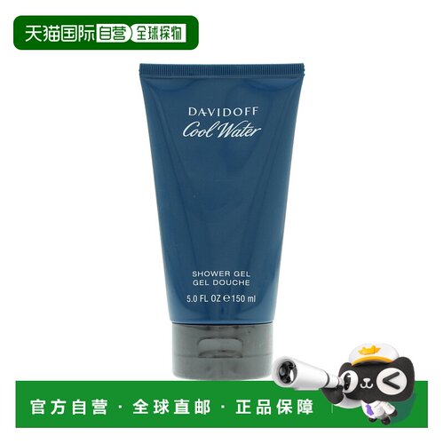 欧洲直邮Davidoff大卫杜夫冷水男士香体沐浴露150ml萦绕持久正品