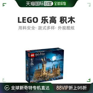 自营｜Lego乐高儿童积木玩具黄色哈利波特系列造型限定款 益智