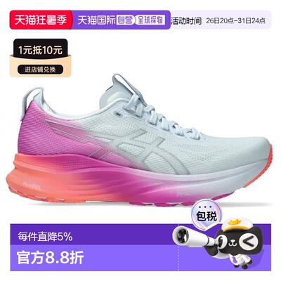 欧洲直邮ASICS Gel-Kayano 32 跑鞋 中性