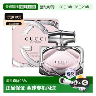香港直邮Gucci古驰香水EDP竹韵系列女士香水正品