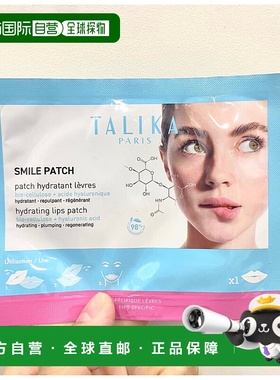 欧洲直邮talika 成人通用 唇部护理正品唇膜补水贴片