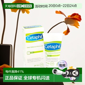 欧洲直邮Cetaphil丝塔芙润肤防晒霜SPF50滋润保湿皮肤补水正品