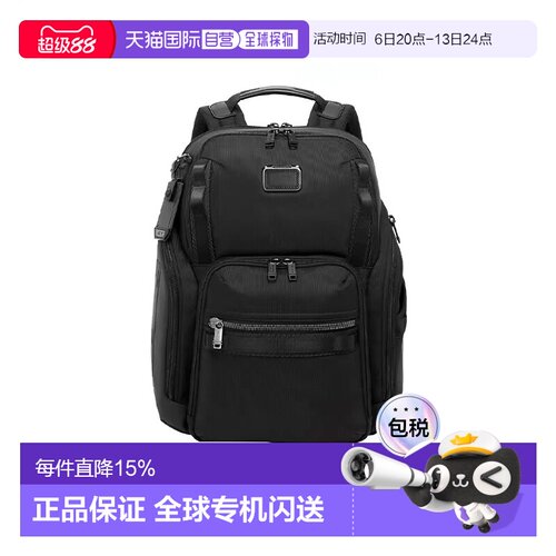 欧洲直邮TUMI/途明ALPHA 轻奢双肩包黑色背包 通勤休闲商务电脑包