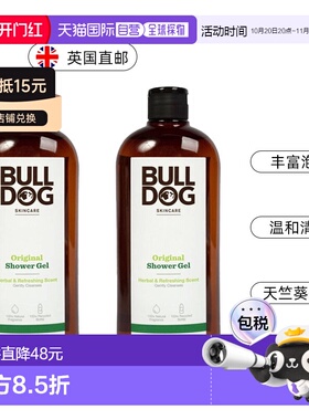 欧洲直邮英国bulldog斗牛犬男士沐浴露去味清洁天竺葵香味50正品
