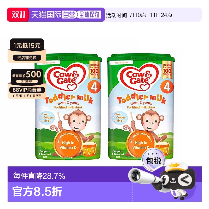 【2罐装】欧洲直邮英国牛栏Cow& Gate 4段 800g/罐2-3岁
