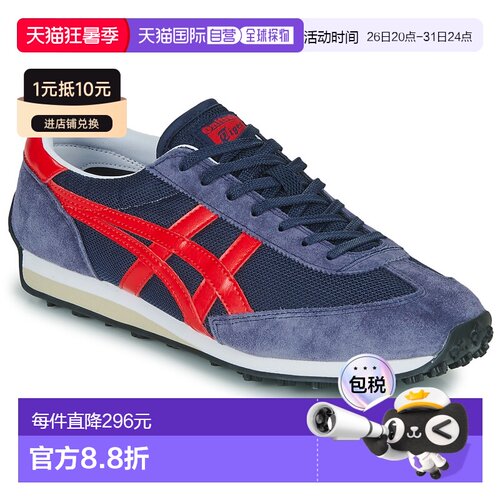 欧洲直邮Onitsuka Tiger 鬼冢虎 EDR78 男女鞋子低帮板鞋 1183B39