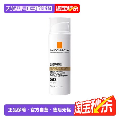 欧洲直邮La roche posay理肤泉光盾防晒霜乳50ml 隔离清爽防正品