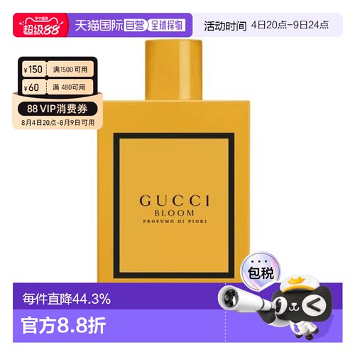 香港直邮Gucci古驰花悦梦意女士香水EDP50/100ml清新自然馥郁芬芳