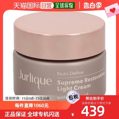欧洲直邮Jurlique Nutri Define Supreme Restorative Light Crea