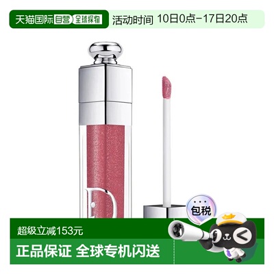 香港直邮Dior迪奥诱惑水润丰唇蜜6ml滋润#026樱桃 多肉葡萄正品