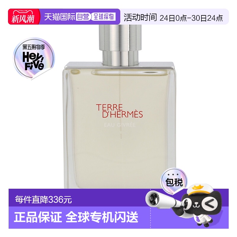 欧洲直邮Hermes Terre D'Hermes Eau Givree Edp Spray正品爱马仕