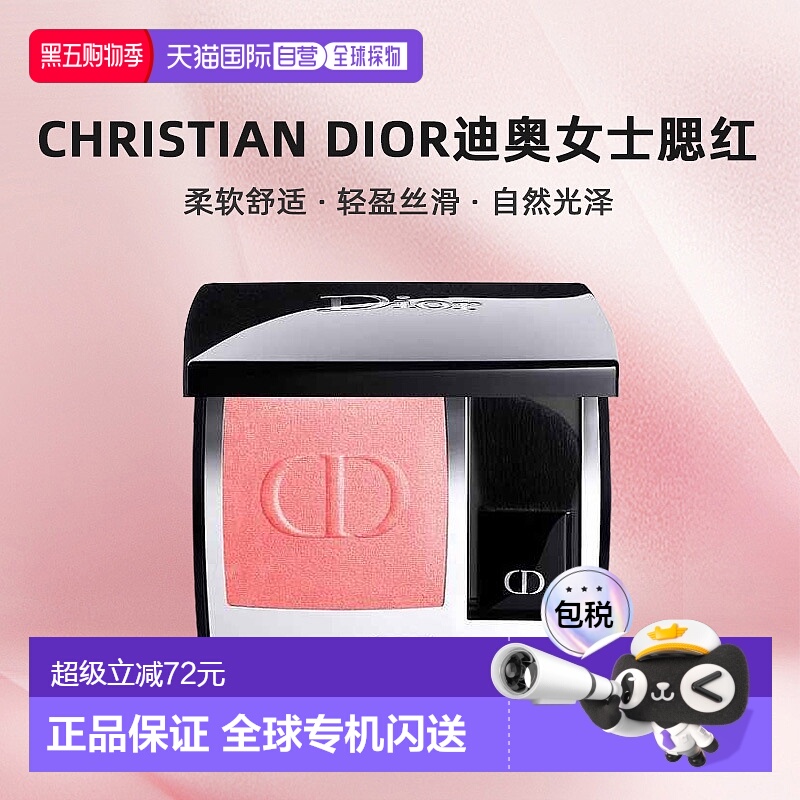 ŷֱCHRISTIAN DIORϰŮʿӯ˿ȻƷ