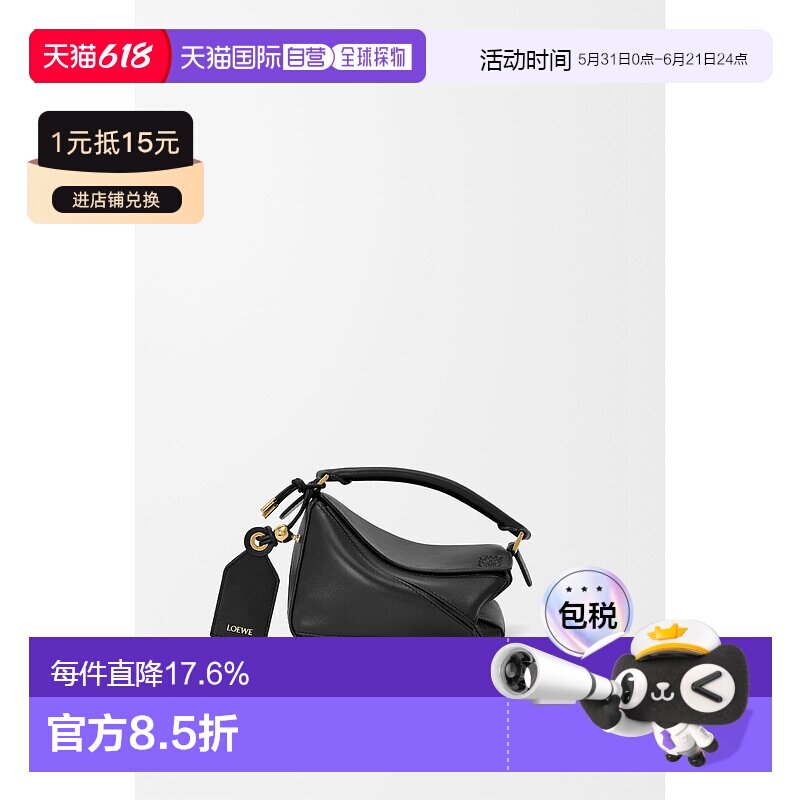 1h可退 欧洲直邮LOEWE罗意威Featherlight Puzzle单肩包春季新款