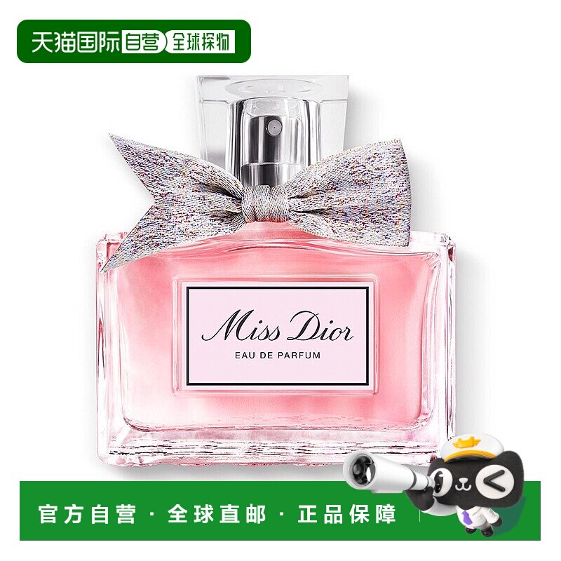 欧洲直邮迪奥 迪奥小姐 浓香水新款