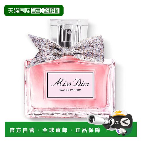 欧洲直邮迪奥 迪奥小姐 浓香水新款