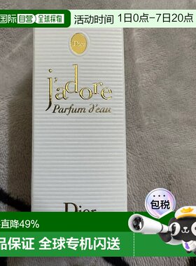 欧洲直邮Dior/迪奥无酒精真我纯真女士香水EDP浓香水 5ML中样新款