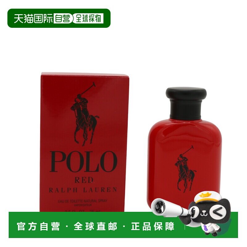 香港直邮POLO 拉夫劳伦红色马球男士淡香水 75ml正品