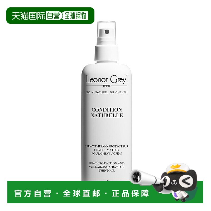 欧洲直邮Leonor Greyl 丰盈定型滋养喷雾150ml 轻盈不油腻正品