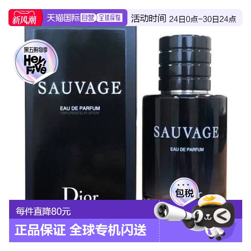 欧洲直邮迪奥旷野男士Q版中样香水10毫升 DIOR SAUVAGE EDP 10ML