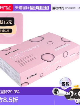 欧洲直邮TOSKANI 特丝科妮彩虹酸 lactisome duo 双重乳酸抗正品