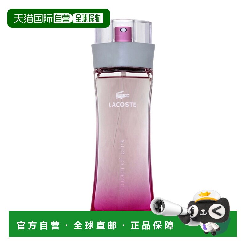 欧洲直邮LACOSTE拉科斯特鳄鱼粉色触感女士香水淡香EDT 90ml正品
