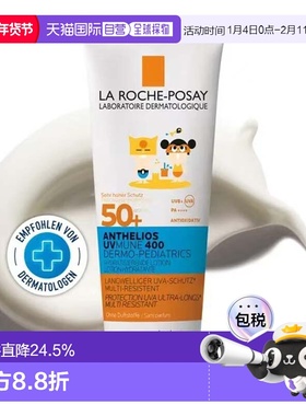 欧洲直邮理肤泉宝宝敏感LSF50+轻盈防晒身体乳75ml极防水防汗旅行