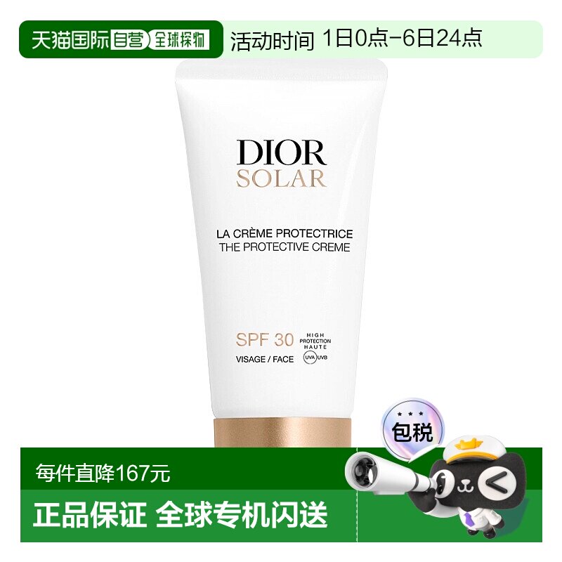 欧洲直邮Dior迪奥面部防晒霜50ml高度保护清爽SPF30正品