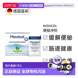 欧洲直邮德国Movicol便秘冲剂成人青少年中老年排便困难20包/盒