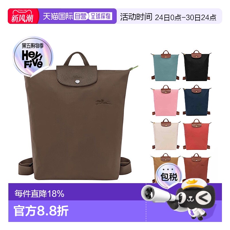 欧洲直邮LONGCHAMP珑骧LE PLIAGE ORIGINAL M 手提双肩包