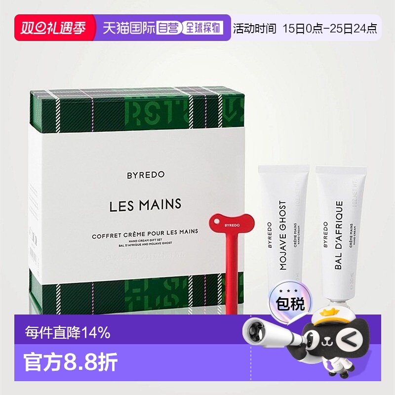 欧洲直邮Byredo百瑞德礼盒护手霜30mlx2支装 沙漠之花-非洲正品